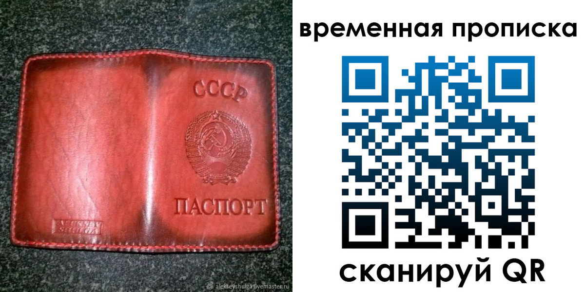 временная регистрация в квартире в Дудинке
