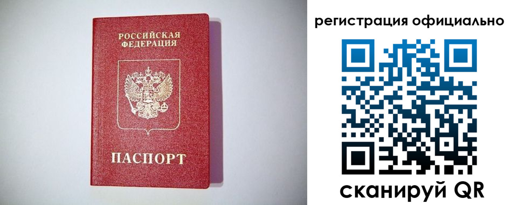 прописка ребенка в Дудинке