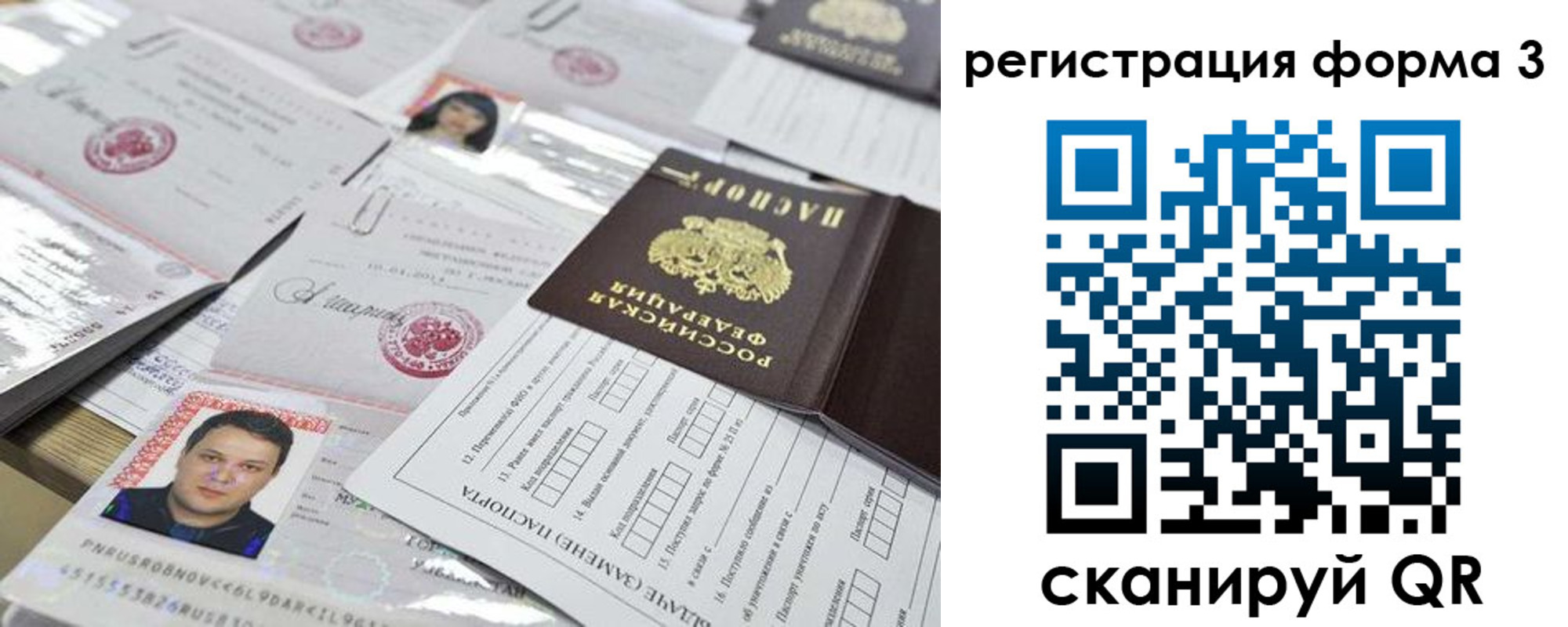 регистрация для школы в Дудинке