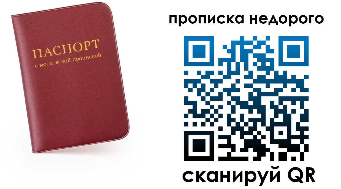 временная регистрация 2025 в Дудинке