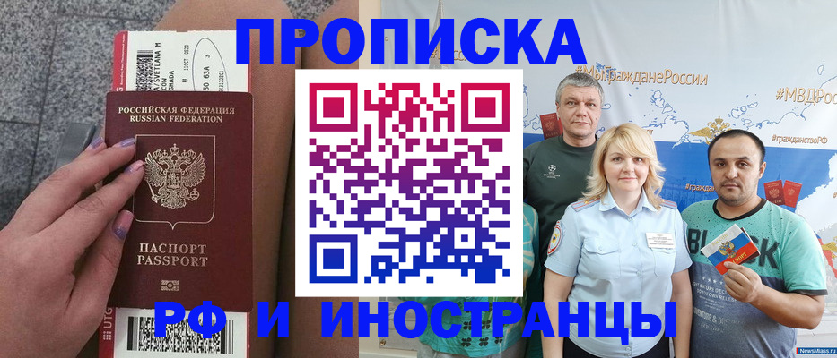 временная регистрация для школы в Дудинке