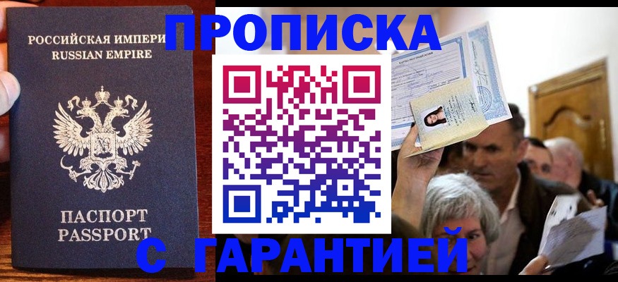 где прописаться в Дудинке