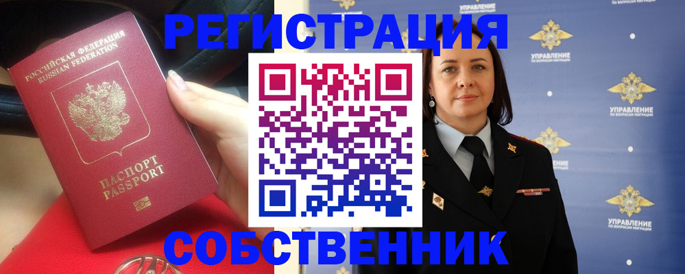 временная регистрация госуслуги в Дудинке