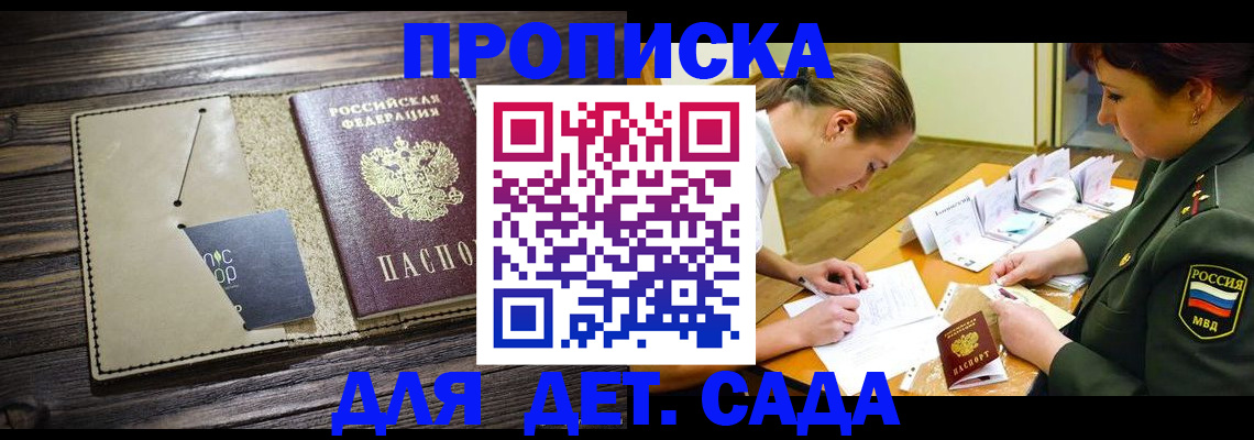 временная регистрация для всех в Дудинке